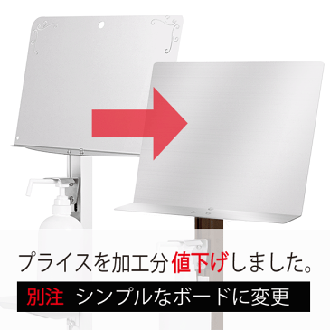 【タカラ産業】足踏み式 消毒液スタンド TTM-08A-P1SL フッドペダル式 アルコール ポンプ スタンド ステンレス A4 ラージ メッセージボード付き