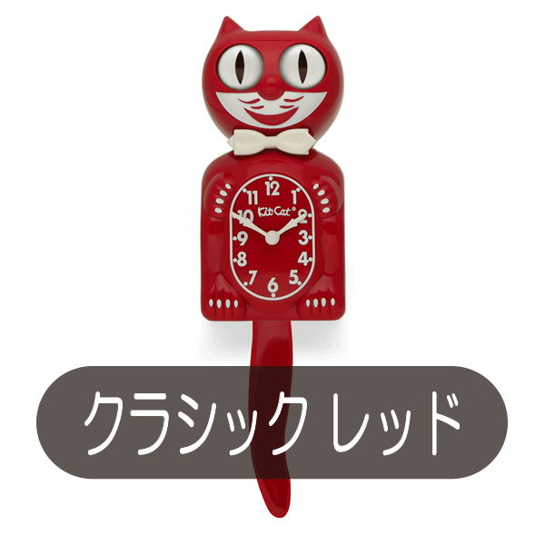 楽天市場】キット キャット クロック レディの通販