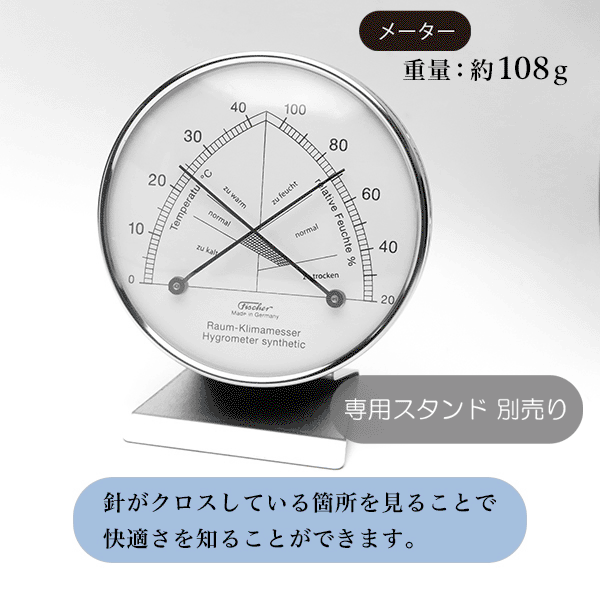 Fischer-barometer【フィッシャーバロメーター】142.01 コンフォートメーター ( 湿度計・温度計 ) 100mm [3]
