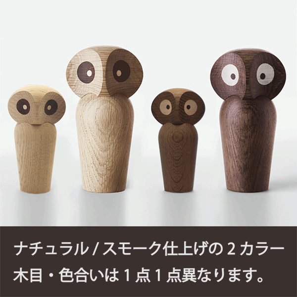 ARCHITECTMADE【アーキテクトメイド】OWL オウル スモール 465 (スモーク) [2]