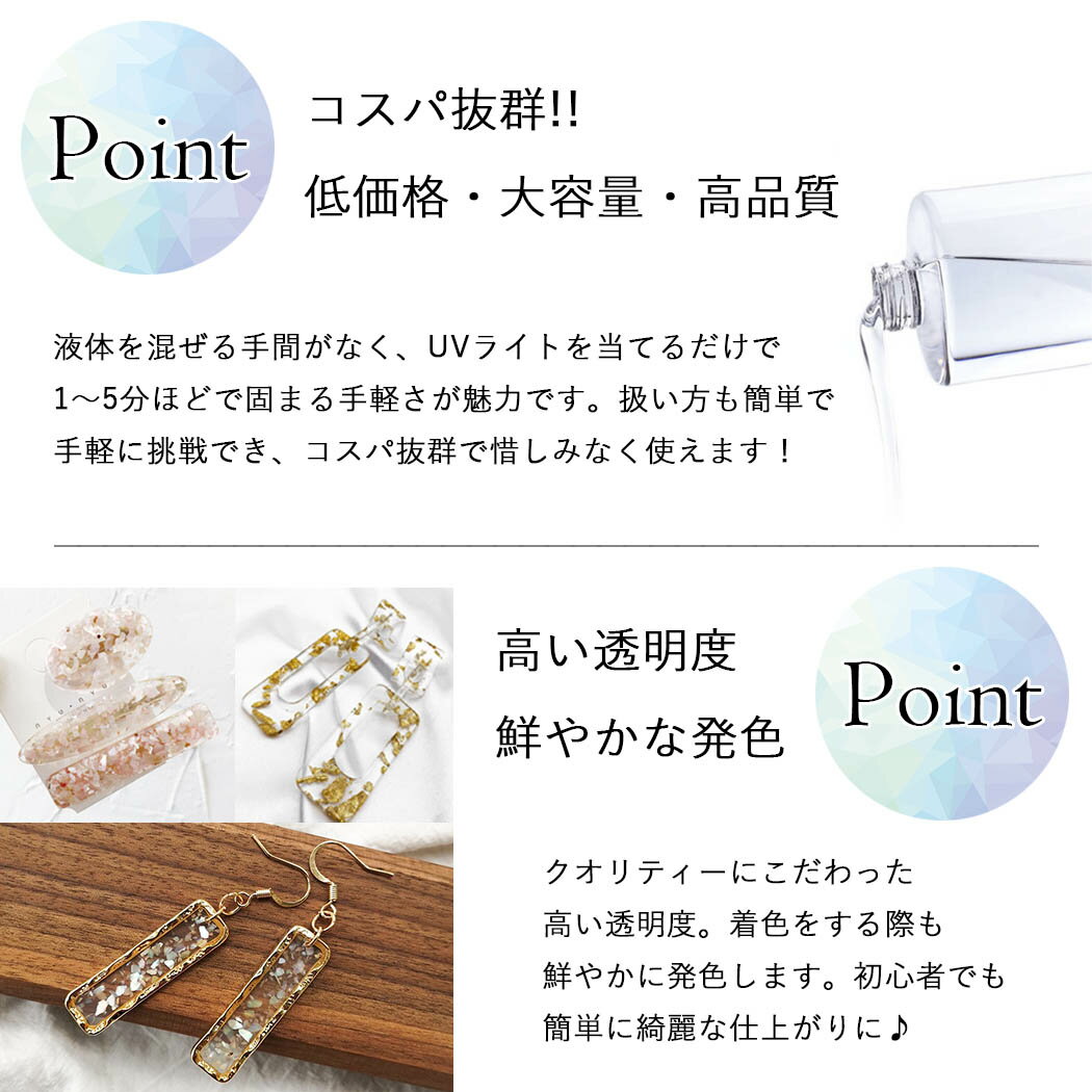 ��2��200g��UV�쥸��� LED UV���� ���ꥢ �ϡ��ɥ����� ������ ��Ʃ���� ���ʼ� DIY ���� �쥸�󥢡��� �쥸�󥢥������꡼ �ϥ�ɥᥤ�� ��� �Ǻ� ���� ����̵���������Χ����̵������