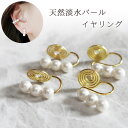 【在庫処分価格】天然淡水パール 3連イヤリング ノンホール 3連パール 4mm 両耳 痛くない 子供ピアス 送料無料 キャッチレス ゴールド パール