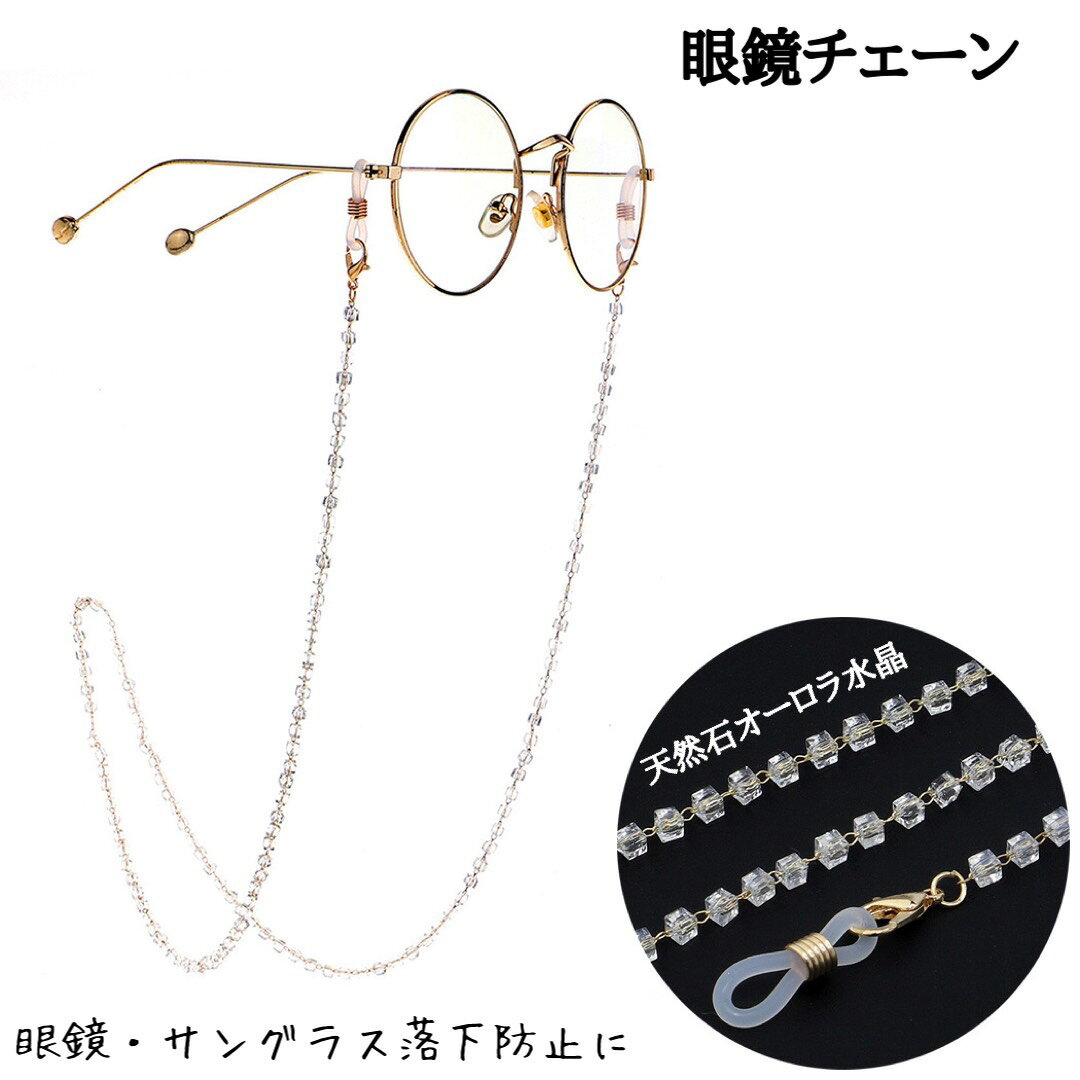 楽天市場】水晶（眼鏡・サングラス｜バッグ・小物・ブランド雑貨）の通販