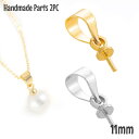 バチカン ヒートン ペンダントトップ ネックレストップ アクセサリーパーツ チャームパーツ 金具 ハンドメイド 手芸 素材 ネックレス ピアス ブレスレット ア...