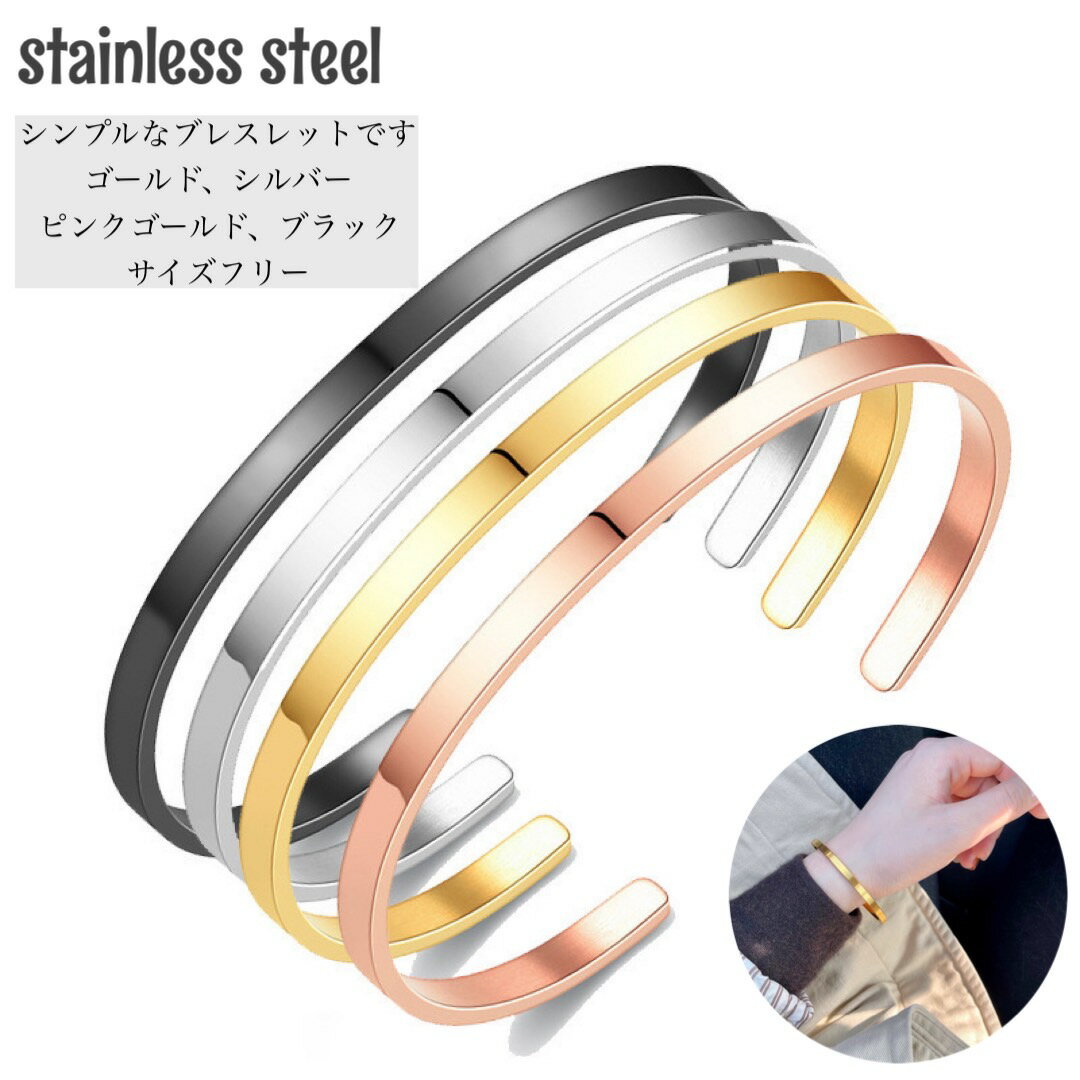 Rakuten - 4mm 【ステンレス製】バングル シンプル ブレスレット メンズ レディース 細め つけっぱなし