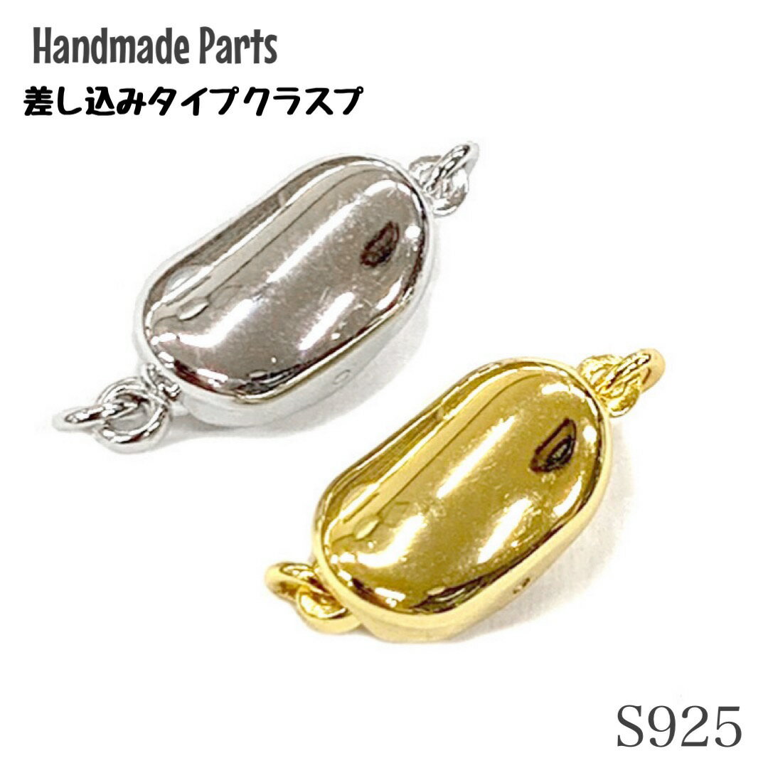 【(サイズ中)1PC】刻印あり、925silver 留め具 ワンプッシュ差し込み式クラスプ シンプル ゴールド シ..