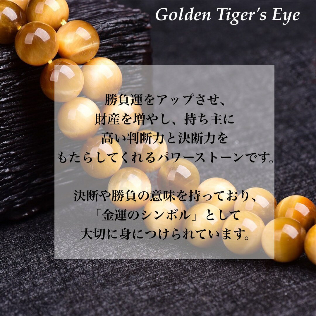 ゴールドタイガーアイ ゴールデンタイガーアイ 虎目 6mm～14mm 1連 38cm 天然石卸...