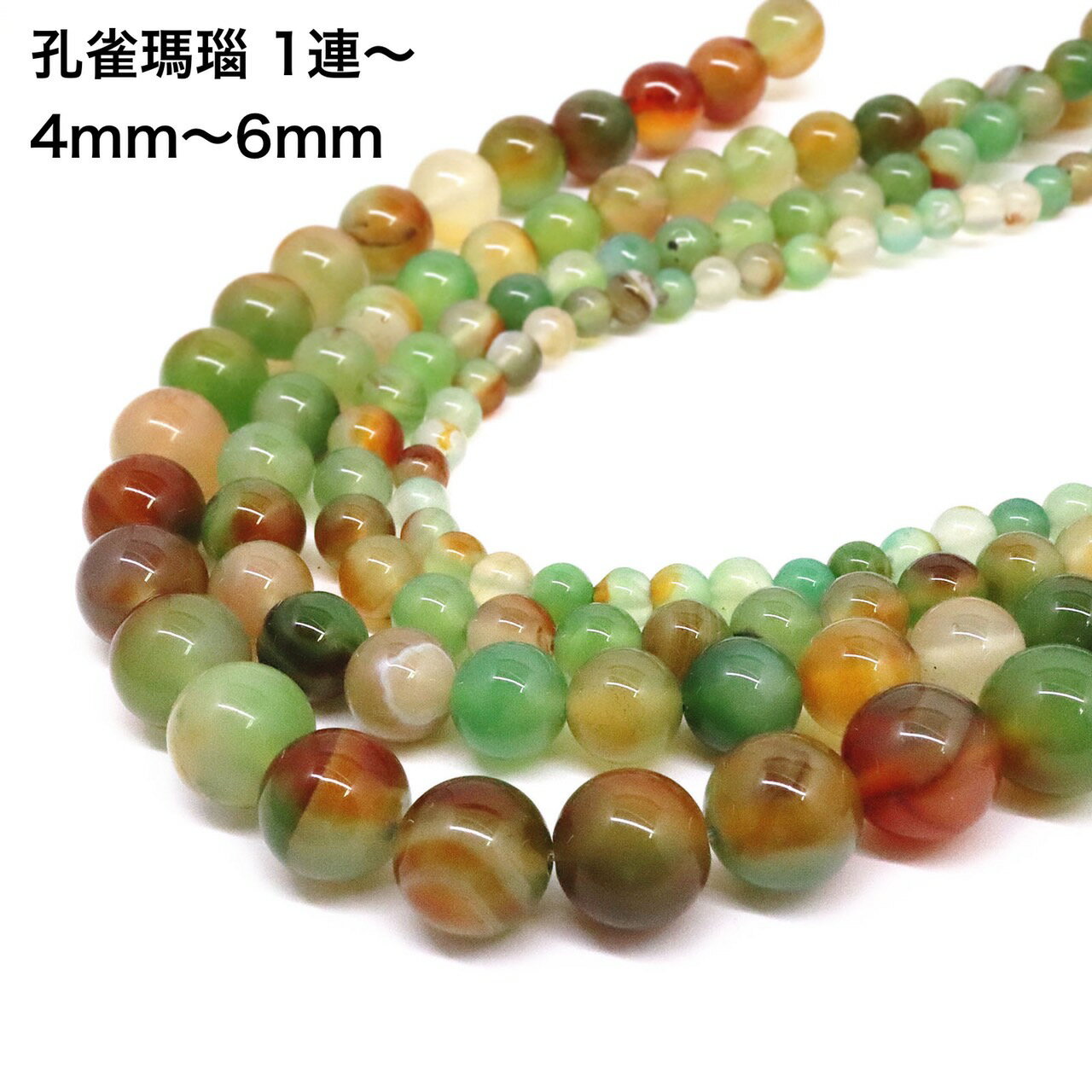 乐天商城 - 孔雀メノウ （クジャクメノウ）天然石 パワーストーン 連 クジャクアゲート 6mm 8mm 10mm 12mm 連材売り