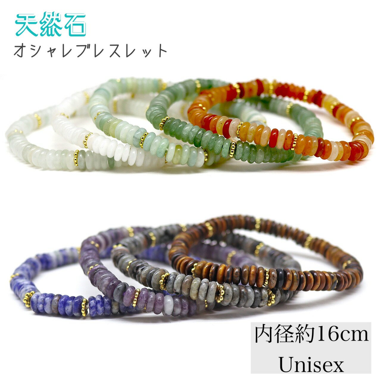 乐天商城 - 天然石ボタンブレスレット約16cm男女兼用 ナチュラルでおしゃれ 上品 使いやすい エネルギー 石のエネルギー おしゃれアイテム プレゼント お祝い
