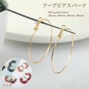 フープピアス ピアスパーツ バネ式 ハンドメイド ゴールド ラウンド 細い 華奢 金具 手芸 アクセサリーパーツ 20mm 30mm 40mm 50mm