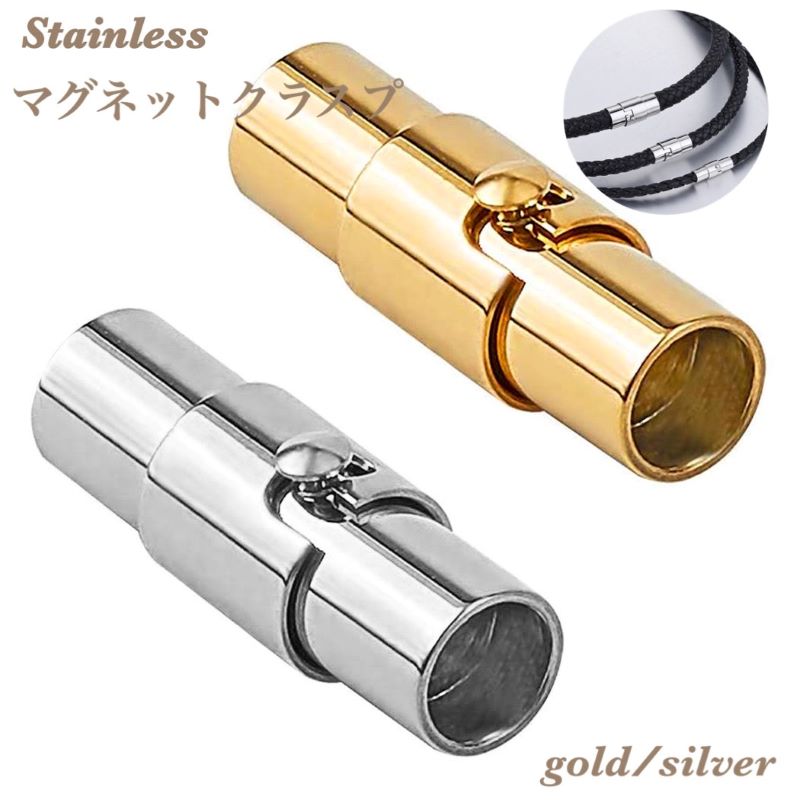 Rakuten - ステンレス製 【1個入り】マグネットクラスプ 留め金具 留め具 シルバー ハンドメイド アクセサリーパーツ 磁石