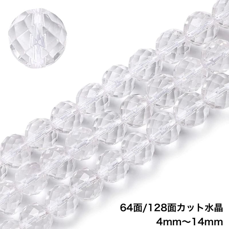 乐天商城 - 水晶64面カット/128面カット 1連 35cm 天然石卸専門 7Aランク! 天然石 パワーストーン クリスタル クォーツ 4月誕生石 4mm 6mm 8mm 10mm 12mm