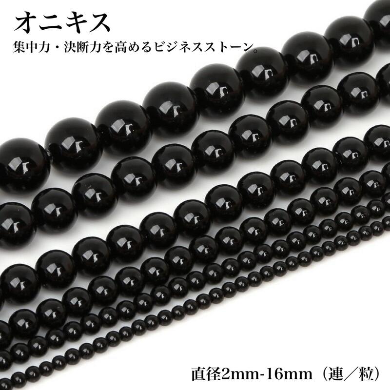 　サイズ 　2mm/3mm/4mm/5mm/6mm/8mm/10mm 　12mm/14mm/16mm/18mm/20mm 　材質 　天然石 　産地 ブラジル産 　注意事項 　　・1連で出荷する場合、1連相当の粒数（バラの状態）で出荷する場合があります。 　長さ約80cmを基準する価格となります。 　・全て天然の石を加工した商品となりますので、多少のヒビ・欠けがある場合がございます。 　・卸売りつきサイズ±0.5mmの差また重量±2gの差を求める方のご購入はご遠慮下さい。 　・自然が育んだ天然石は、天然素材のため、性質上多少のサイズ、色、形が違う場合がございます。 　天然石の魅力でもあるためご理解頂いた上でご注文頂きますようお願いいたします。 　・お客様のご覧になるPC環境などによって現物とは色味が異なる場合がございます。 　この点は予めご了承くださいませ。 　・天然石のランク付きは当社の判別基準しております。 　 　工賃別でオーダー作成することができます。 　お問い合わせください。