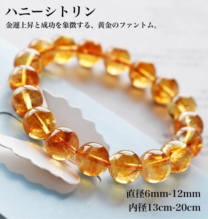 【天然保証】【7A高級品】ファントムシトリンブレスレット 黄水晶 8mm 10mm 12mm 高透明 ハニーシトリン アイリスシトリン タワーシトリン 金運 財...