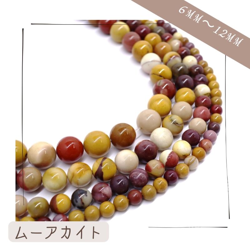 1連約38cm 天然石 ムーアカイト モッカイト ムーカイト モーカイト6mm 8mm 10mm 12mm 連材 選べる4サイズ 天然 ブラウン ナチュラル アースカラー パワーストーン 前向き メンタル 癒し 明るい気持ち お守り ブレスレット ネックレス 手作り DIYアクセサリー DIY