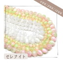 天然石 天然セレナイト キャツアイ入り 2色 ホワイト レインボーカラー 連材売り透石膏 (とうせっこう) 聖母マリアのガラス 1連約38cm 天然石 6mm 8mm 10mm 連材 選べる3サイズ 天然 ホワイト 虹カラー レインボー ミックスカラー パワーストーン ビーズ 天然カラー