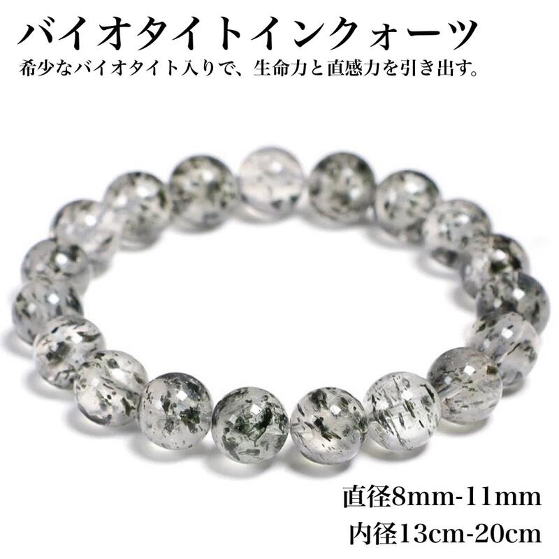 乐天商城 - 【希少・天然保証】バイオタイトインクォーツ（緑雲母／グリーンマイカ）ブレスレット 玉直径8〜9mm / 10〜11mm 内径13〜20cm 生命力向上 直感力 集中力 精神的成長 浄化作用 天然石 パワーストーン ハンドメイド素材