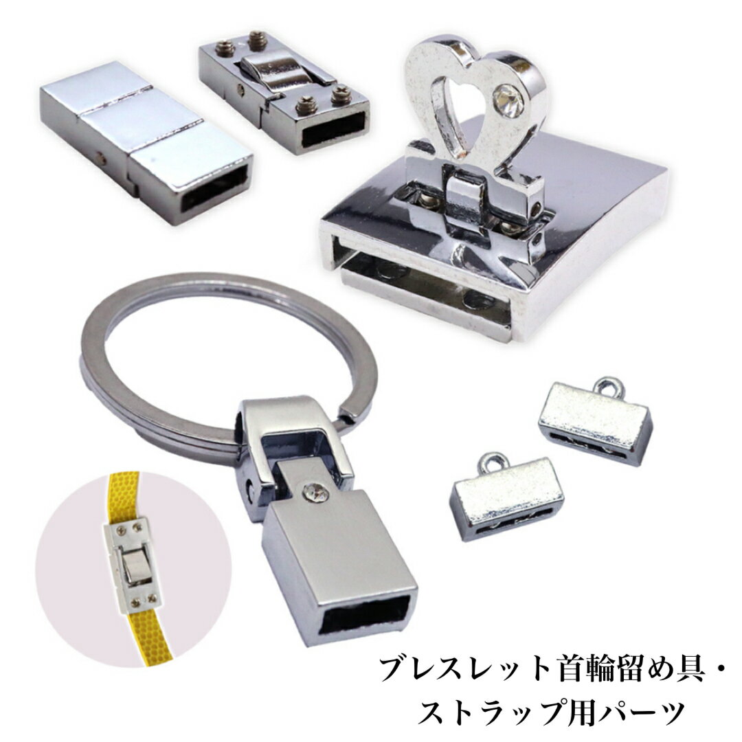 乐天商城 - 【4サイズ選べる】ブレスレット留め具 首輪パーツ ストラップ用金具 二重リング付き シルバー 真鍮メッキ ネックレス DIY ハンドメイド アクセサリーパーツ ユニセックス