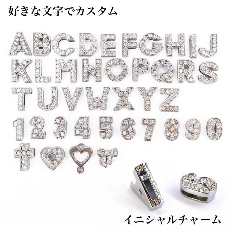 乐天商城 - 【A～Z・0～9選べる】ストーン付きイニシャルチャーム アルファベット 数字 キーホルダー ストラップ 首輪 ブレスレット DIY ハンドメイド パーツ オリジナル 名入れ風 かわいい