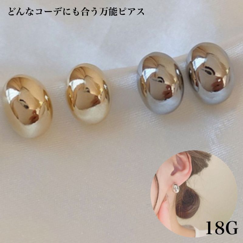 乐天商城 - オーバルピアス 両耳 楕円 フープピアス スタッドピアス シンプル 上品 大人可愛い レディース メンズ ゴールド シルバー 高見え ベーシック 定番 アクセサリー プレゼント デイリー使い