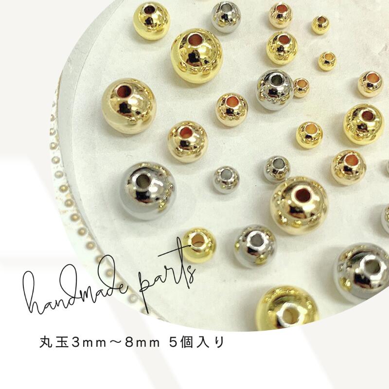 【3mm～5mm/5pc】14KGF スペーサーラウンドビーズ 丸玉 14金 ゴールド ゴールドフィルド スペーサービ..