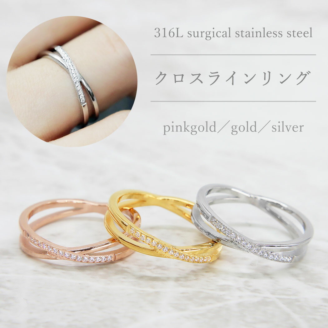 乐天商城 - クロスライリング ステンレス 2連 指輪 Xライン シンプル 細い 上品 ジルコニア ストーン プレゼントにもオススメ シンプル かわいい キラキラ 送料無料