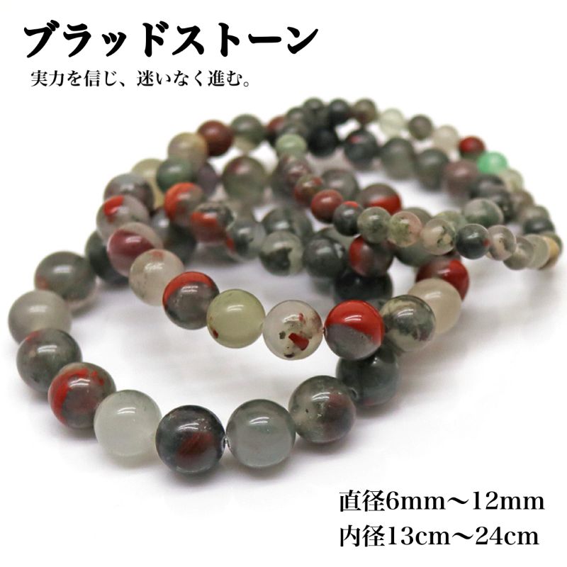 天然保証◎高品質 ブラッドストーンブレスレット 6～12mm｜ブラック×縞模様の力強い輝き｜心身安定・実..