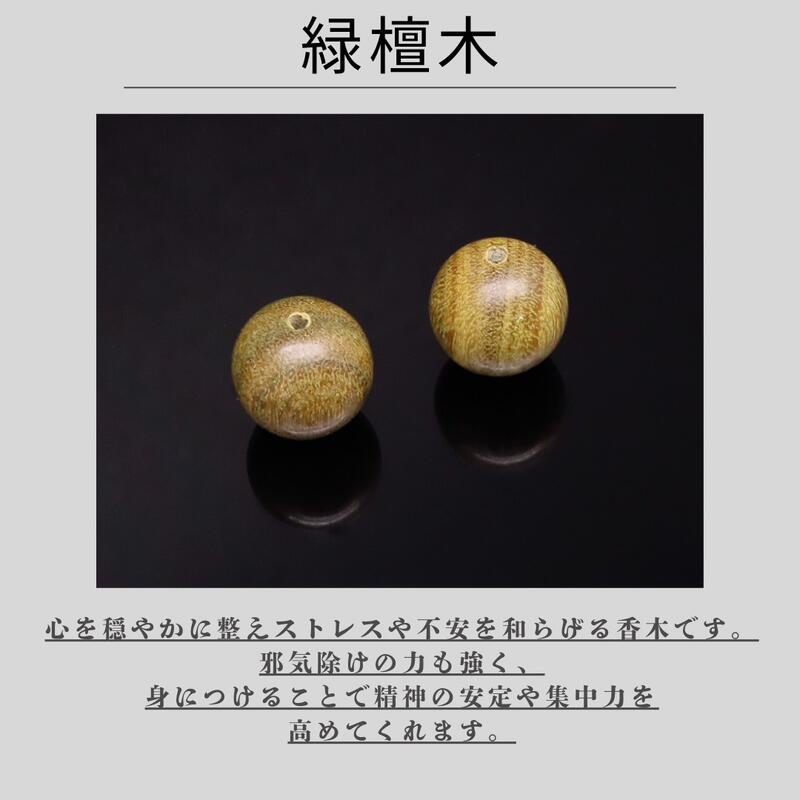 天然木 緑檀】ウッドビーズ 粒売り 8mm 10mm 12mm 生命力 金運 仕事運 健康運 生命の木 数珠玉 りょくだん 天然木 ナチュラル ビーズ ブレスレット DIY 素材 パーツ メンズ レディース