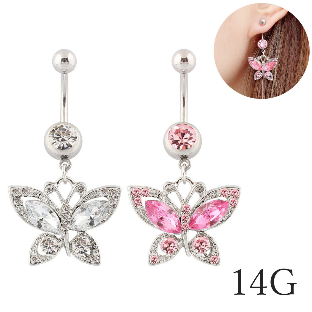 乐天商城 - ボディピアス ヘソピアス へそピアス 臍ピアス バナナバーベル ネイブル イヤーロブ 蝶 バタフライ 揺れる サージカルステンレス ジルコニア 14G 1個