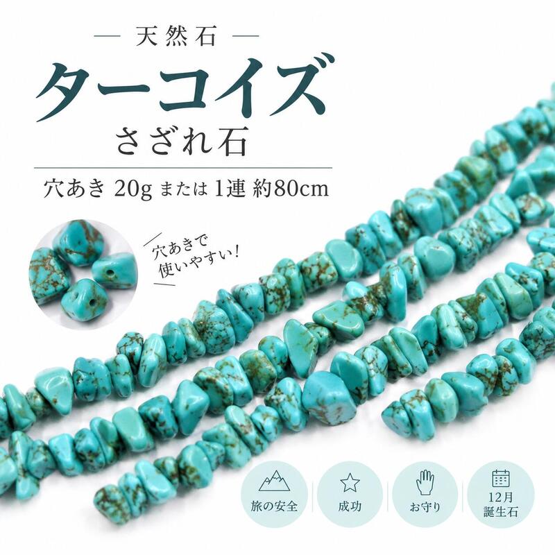 楽天市場】穴あき タンブル 天然石（日用品雑貨・文房具・手芸）の通販