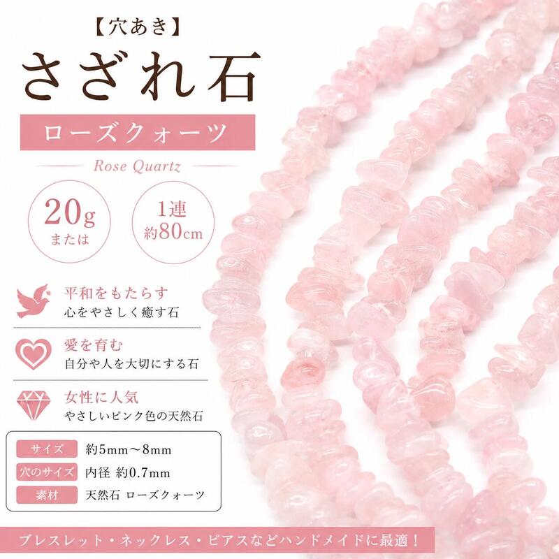 ★特選一連★可愛くて超人気☆【85cm✴︎ピンクオパールさざれ連】♡ 楽天市場】さざれ石ピンクの通販