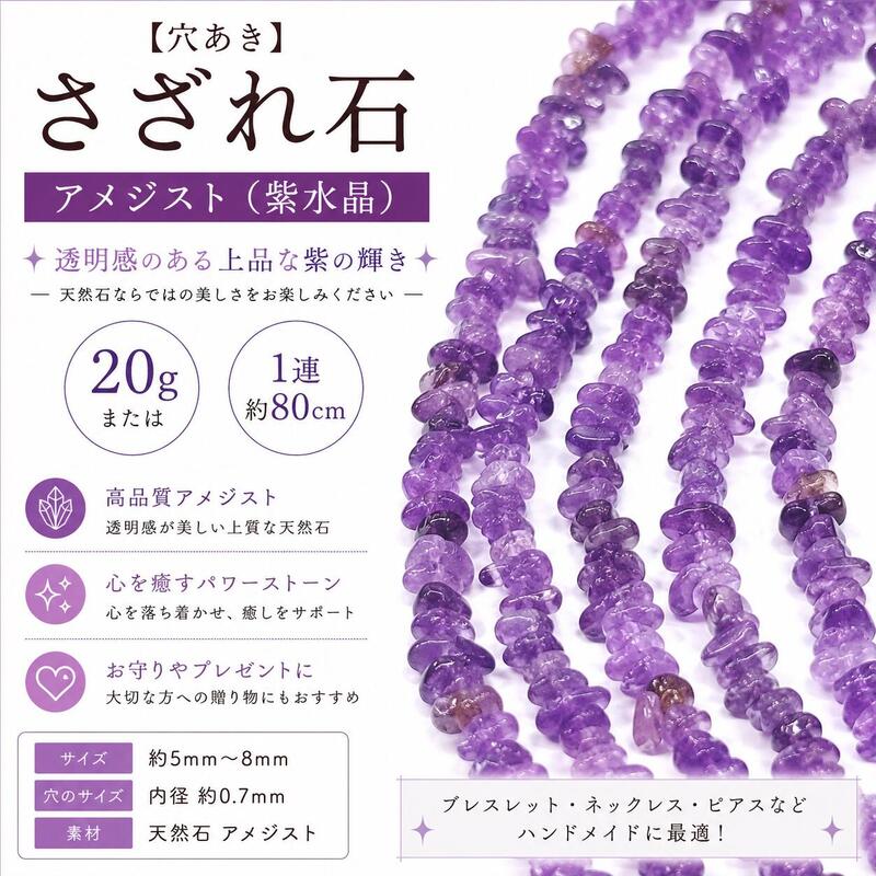 楽天市場】アメジスト 穴の通販