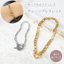 【サージカルステンレス 金属アレルギー対応マンテル チェーンブレスレット】 フィガロチェーン 3mm 5mm メンズ レディース 金属アレルギー対応
