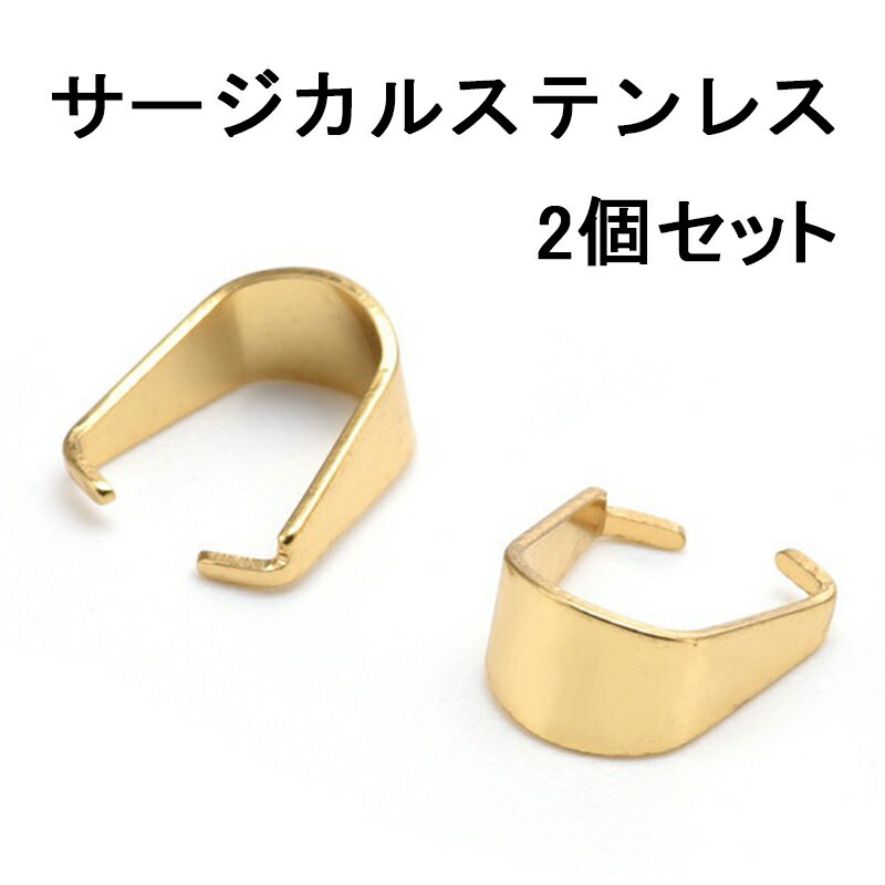 乐天商城 - 【Rinma1530】バチカン Aカン ステンレス ゴールド ペンダントトップ ネックレストップ アクセサリーパーツ 金具 留め具 ハンドメイド DIY 手芸 材料 資材