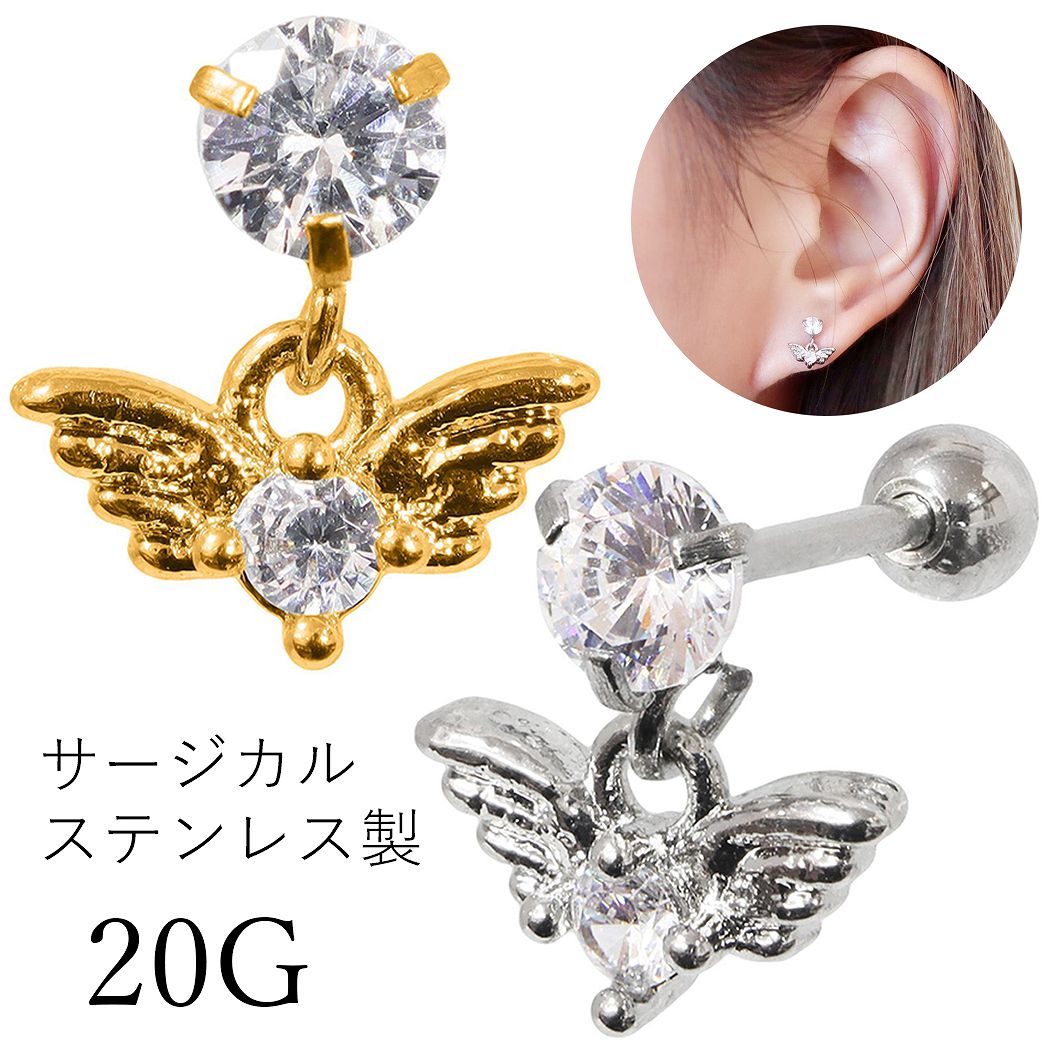 乐天商城 - ゴールドのみ！翼 羽 ウイング エンジェル ストレートバーベル ボディピアス 軟骨ピアス ヘリックス 金アレ対応