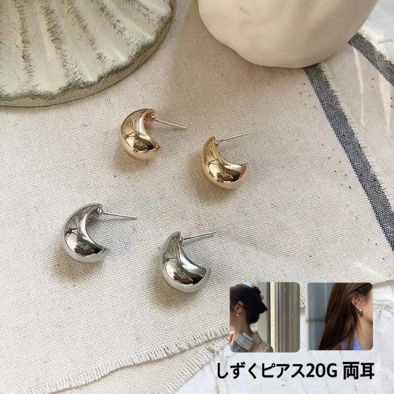 Rakuten - ピアス ティアドロップ スタッドピアス しずく シルバー925ポスト レディース アクセサリー 高見え 両耳 プチプラ ワンポイント シンプル プレゼント シルバー ゴールド
