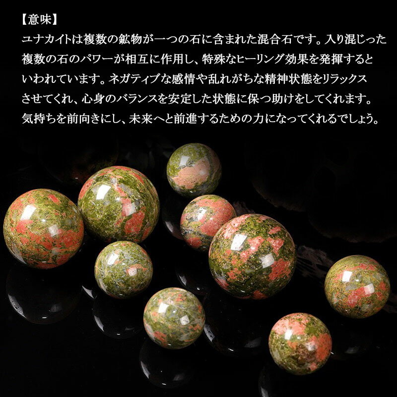ユナカイト 1連 38～40cm 天然石卸専門 天然石 パワーストーン 6mm 8mm 10mm 12mm ...