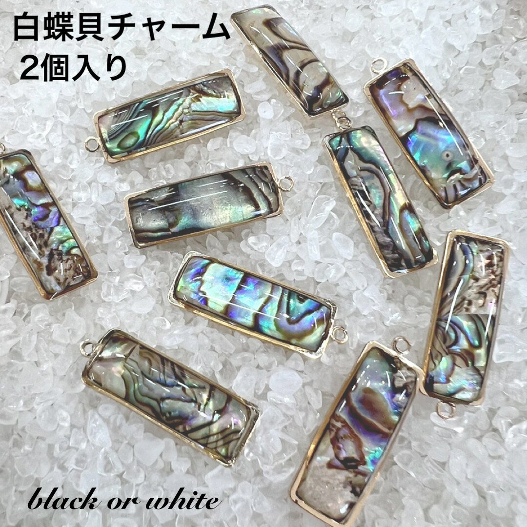 楽天市場】白 蝶 貝 材料の通販