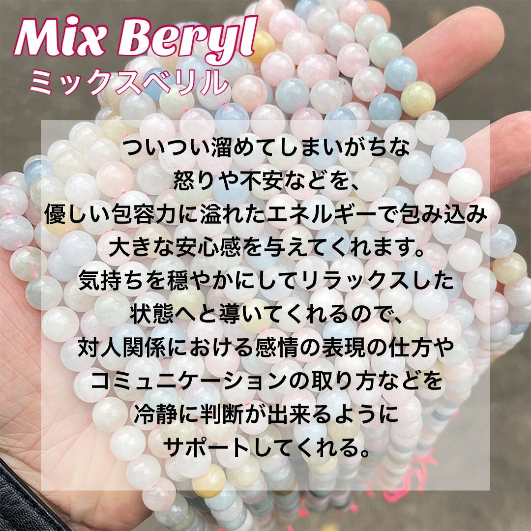 穴あき さざれ石 10g 高質ミックスベリル 44粒前後 また1連約38cm 天然石 ハンドメイド素材 パーツ モルガナイト ヘリオドール レッドベリル 藍柱石 水晶緑柱石 青緑柱 マリンアクアマリン アクワマリン サンタマリア rinma-10001409 Rinma サンプル画像2