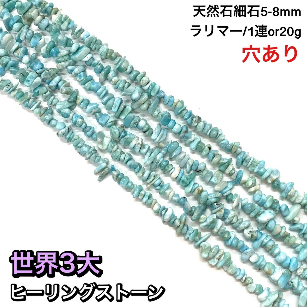 ラリマー　連材　２連 ラリマー 連材 2連 アクセサリー