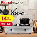 【14%OFF】【ポイント5倍】ガスコン