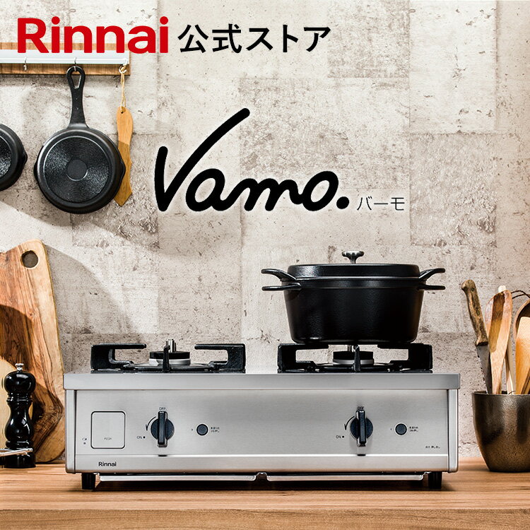 ガスコンロ リンナイ (Rinnai) 60cm 2口 Vamo. バーモ ステンレス ガスコンロ  ...