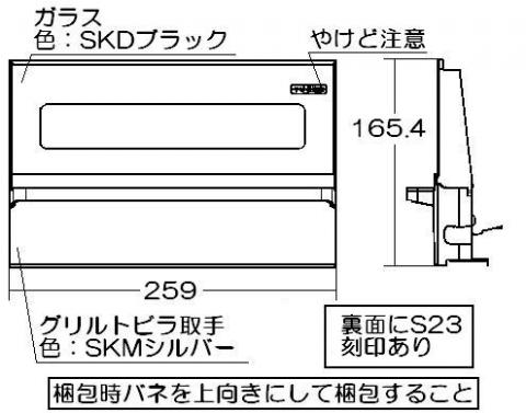 リンナイ ビルトインコンロ 部品 グリル扉 007-704-000 rinnai-style-10008881 リンナイスタイル楽天市場店 サンプル画像2