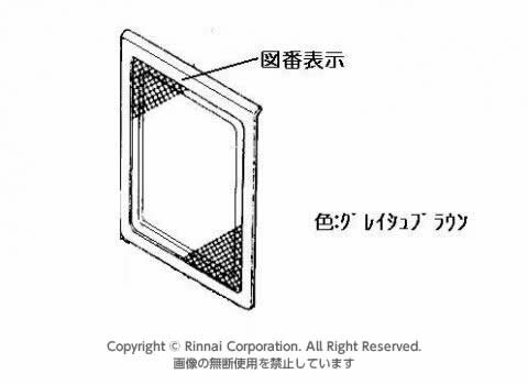 リンナイガスファンヒーター部品 