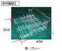 カゴ本体《リンナイ 純正部品》《食器洗い乾燥機部品》