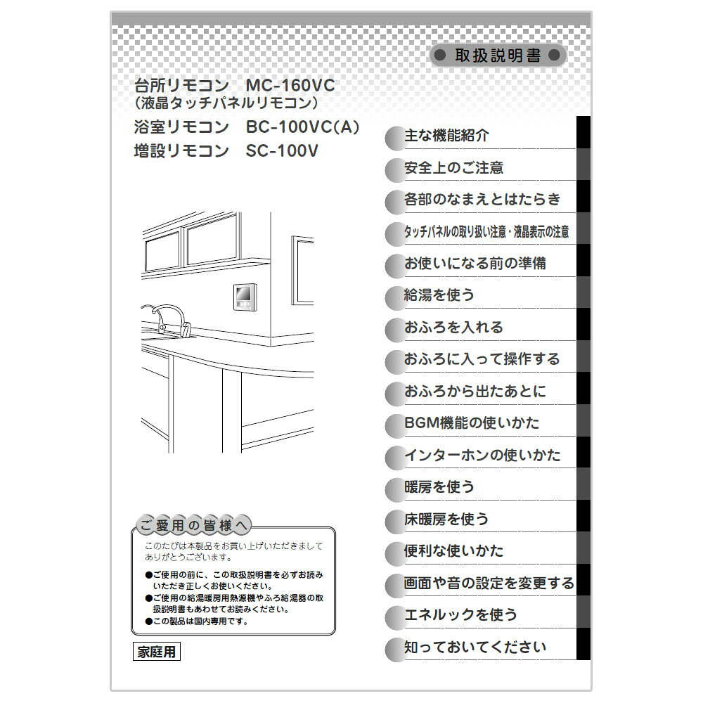 Rakuten - 取扱説明書