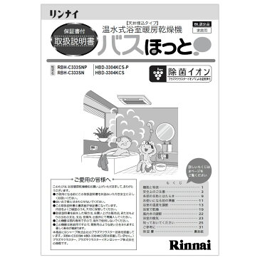 ≪5/1 10:00-5/4 9:59 カード利用でポイント9倍！≫取扱説明書