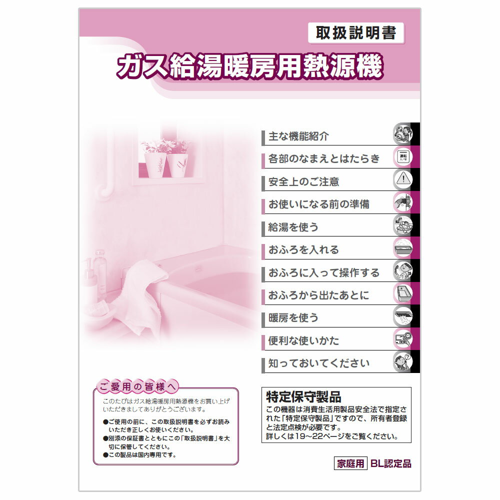 Rakuten - 取扱説明書