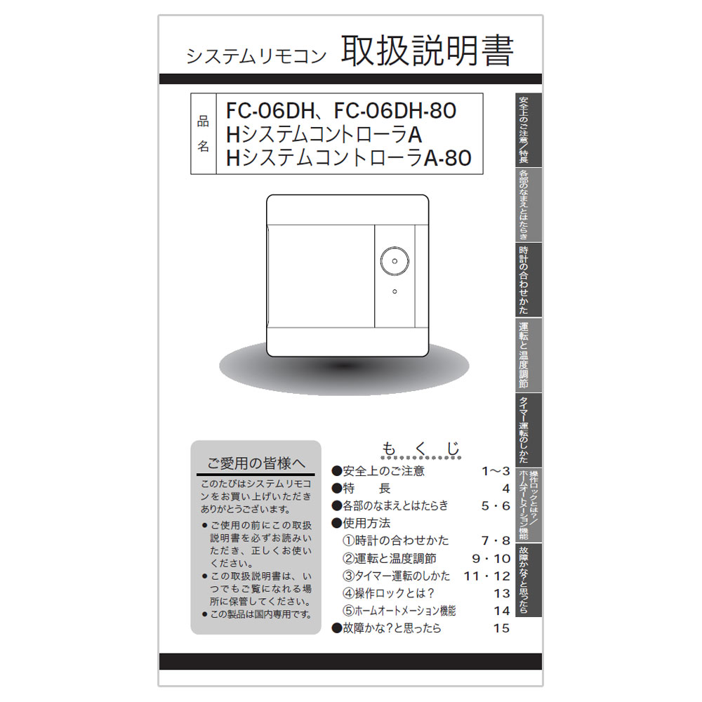 Rakuten - 取扱説明書