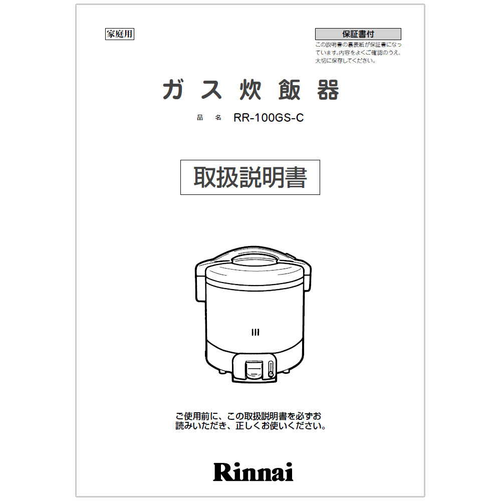 乐天商城 - 取扱説明書